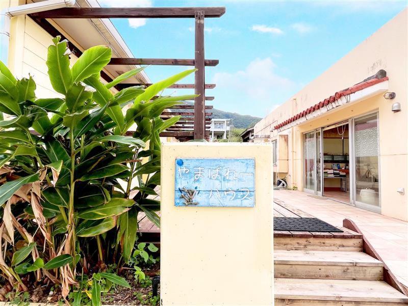AsobiBASE Yamabare-House Hotel Ishigaki  Eksteriør billede